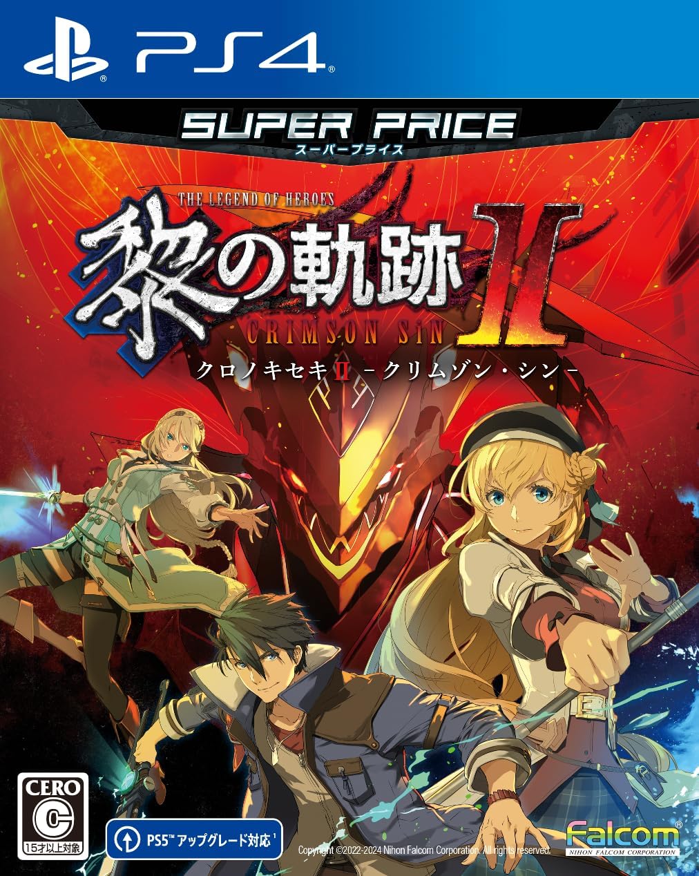 PlayStation 4 The Legend of Heroes: Trails through Daybreak II – CRIMSON SiN Super Price - Japanese front cover