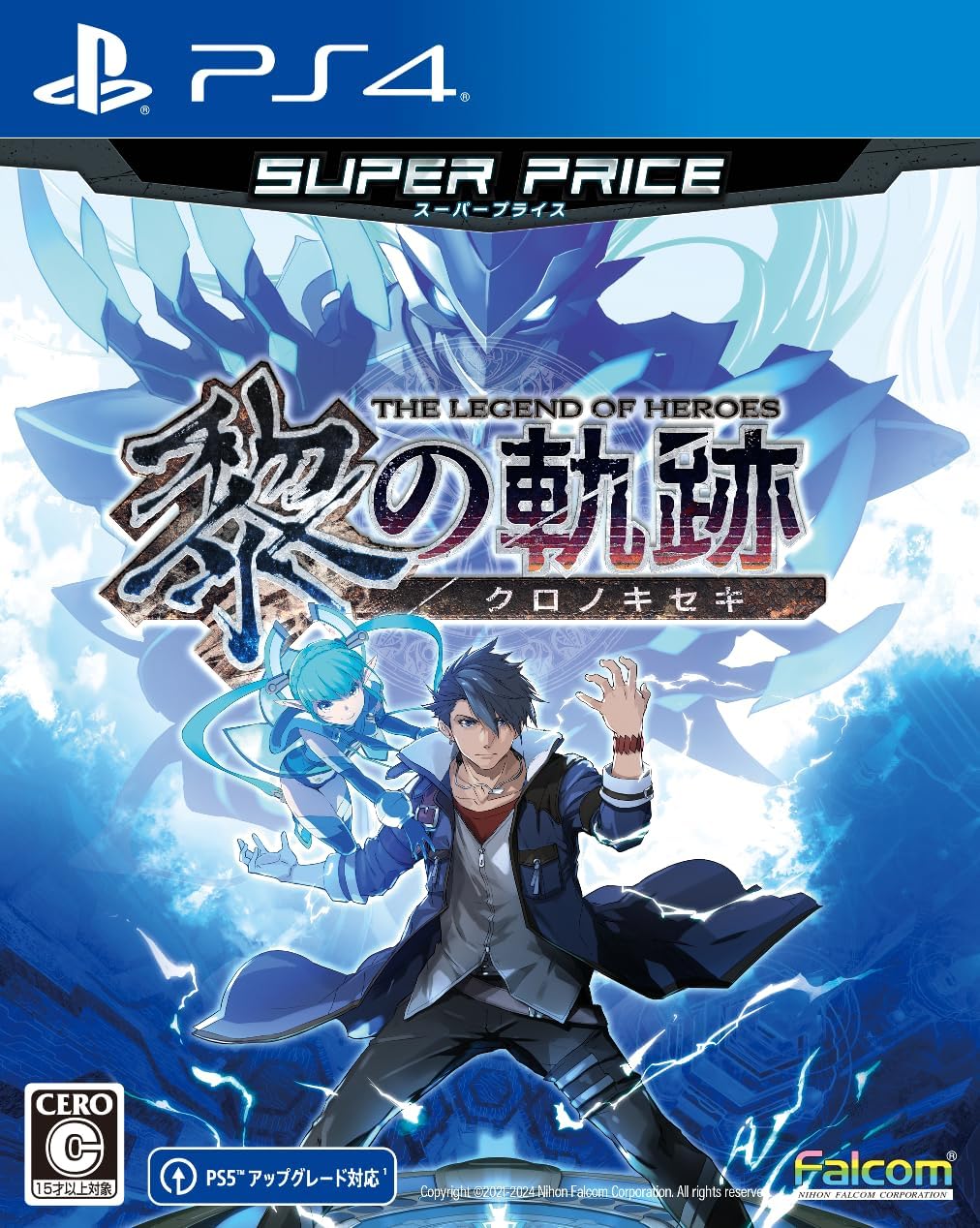 PlayStation 4 The Legend of Heroes: Trails through Daybreak – Super Price - Japanese front cover