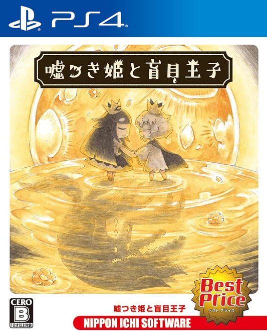 PlayStation 4 The Liar Princess and the Blind Prince Best Price - Japanese front cover