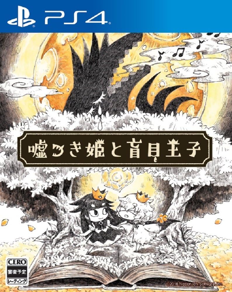 PlayStation 4 The Liar Princess and the Blind Prince - Japanese front cover