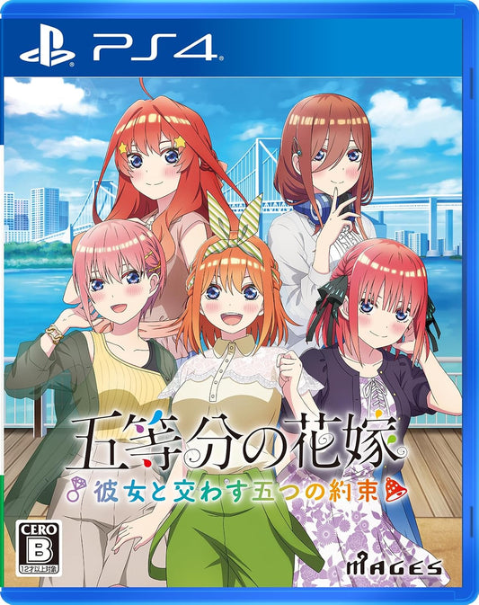 PlayStation 4 The Quintessential Quintuplets: Five Promises Made with Her - Japanese front cover