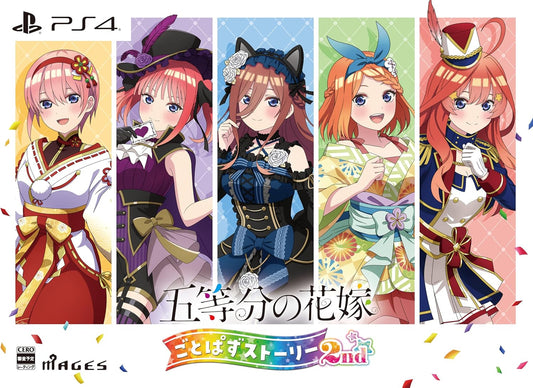 PlayStation 4 The Quintessential Quintuplets: Gotopazu Story 2nd – Limited Edition - Japanese front cover