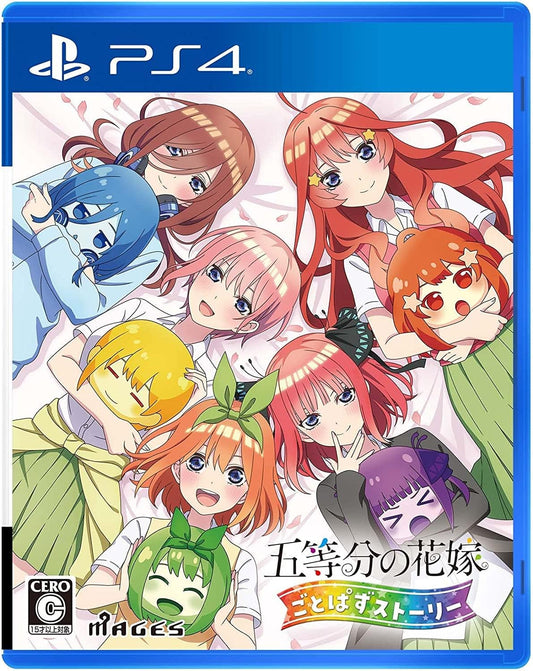 PlayStation 4 The Quintessential Quintuplets: Gotopazu Story - Japanese front cover