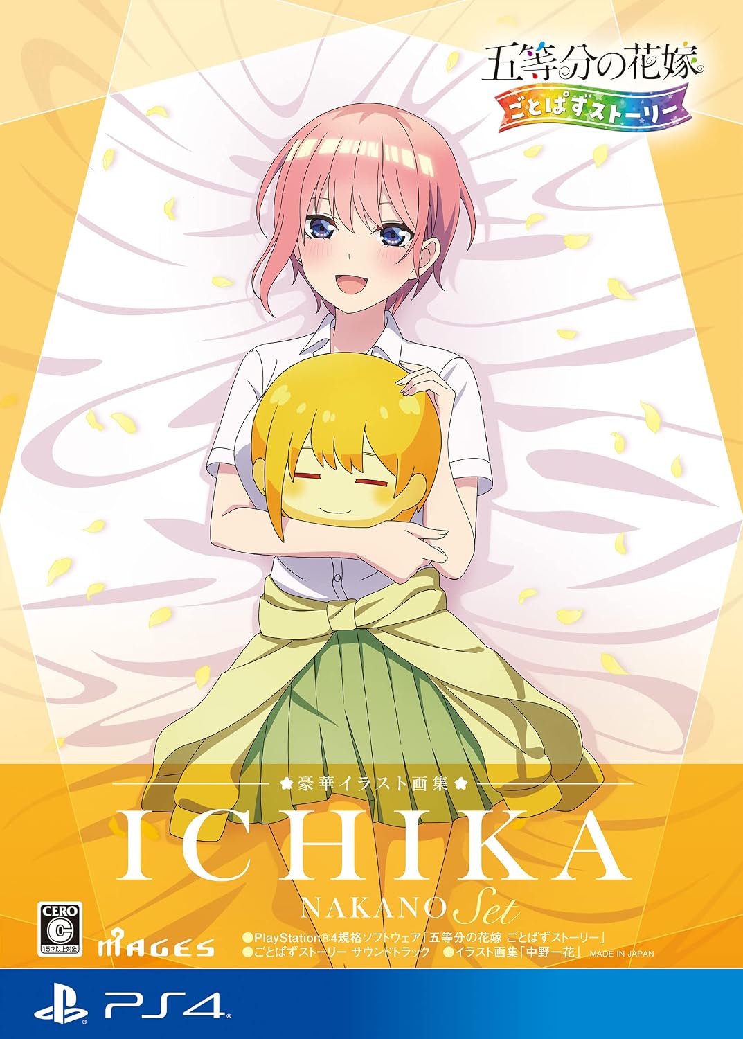 PlayStation 4 The Quintessential Quintuplets: Gotopazu Story - Deluxe Illustration Artbook Ichika Nakano Set - Japanese front cover