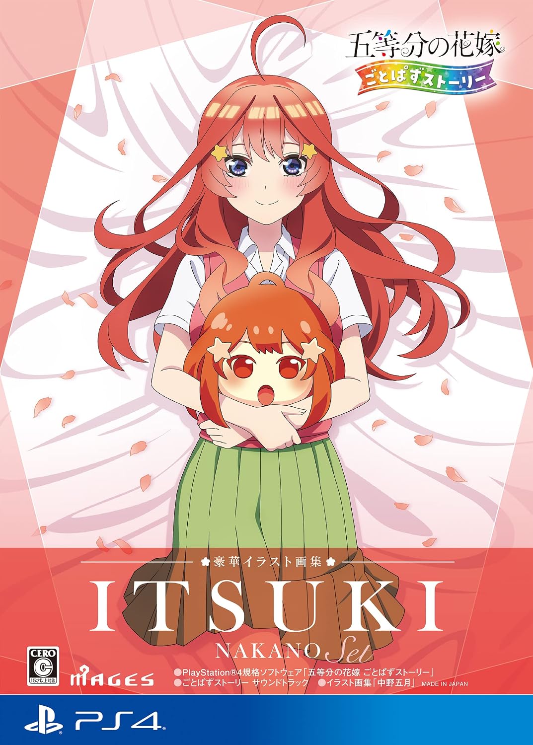 PlayStation 4 The Quintessential Quintuplets: Gotopazu Story - Deluxe Illustration Artbook Itsuki Nakano Set - Japanese front cover