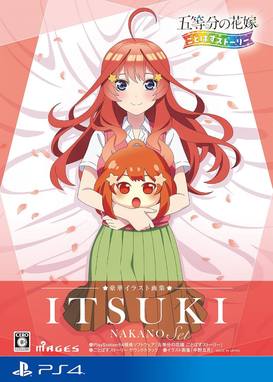PlayStation 4 The Quintessential Quintuplets: Gotopazu Story - Deluxe Illustration Artbook Itsuki Nakano Set - Japanese front cover