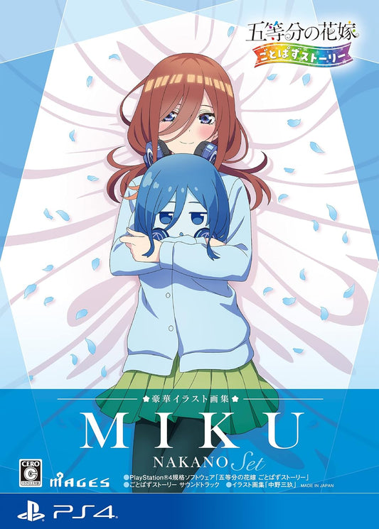 PlayStation 4 The Quintessential Quintuplets: Gotopazu Story - Deluxe Illustration Artbook Miku Nakano Set - Japanese front cover