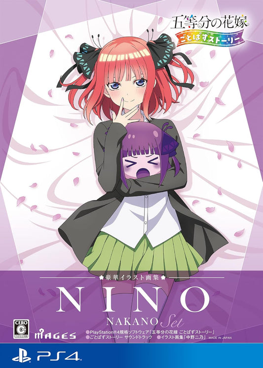 PlayStation 4 The Quintessential Quintuplets: Gotopazu Story - Deluxe Illustration Artbook Nino Nakano Set - Japanese front cover