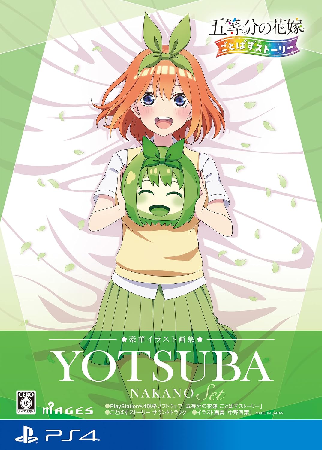 PlayStation 4 The Quintessential Quintuplets: Gotopazu Story - Deluxe Illustration Artbook Yotsuba Nakano Set - Japanese front cover
