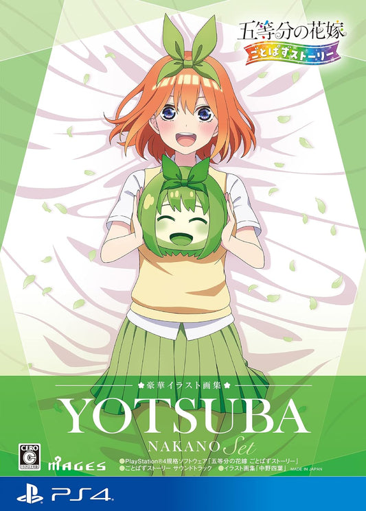 PlayStation 4 The Quintessential Quintuplets: Gotopazu Story - Deluxe Illustration Artbook Yotsuba Nakano Set - Japanese front cover