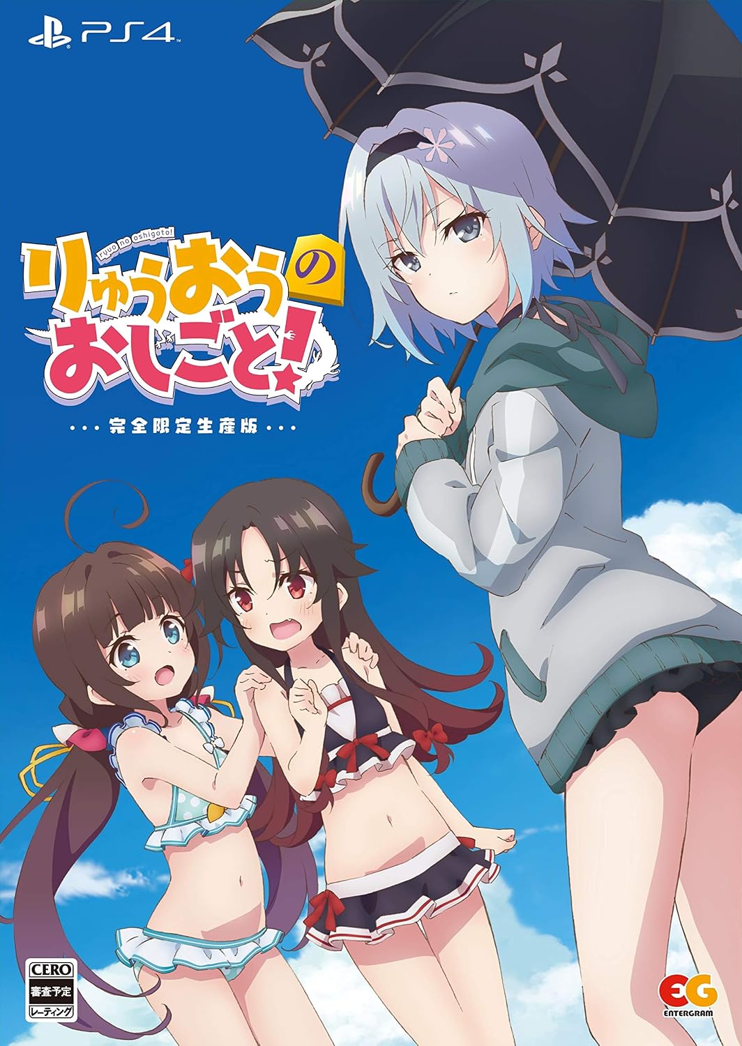 PlayStation 4 The Ryuo's Work Is Never Done! - Limited Edition - Japanese front cover