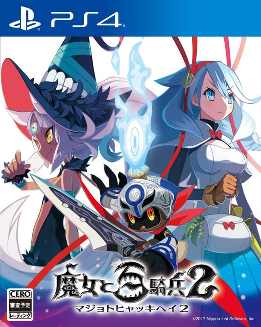 PlayStation 4 The Witch and the Hundred Knight 2 - Japanese front cover