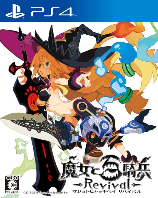 PlayStation 4 The Witch and the Hundred Knight: Revival Edition - Japanese front cover