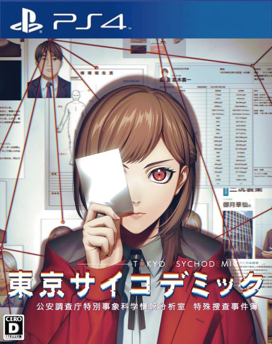 PlayStation 4 Tokyo Psychodemic - Japanese PS4 official standard front cover