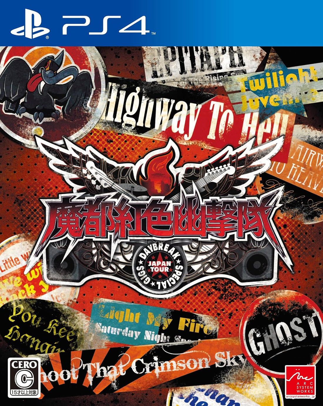 PlayStation 4 Tokyo Twilight Ghost Hunters Daybreak: Special Gigs - Japanese front cover
