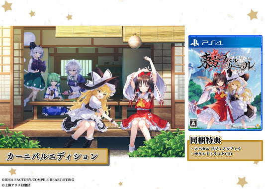 PlayStation 4 Touhou Spell Carnival – Carnival Edition - Japanese box and contents