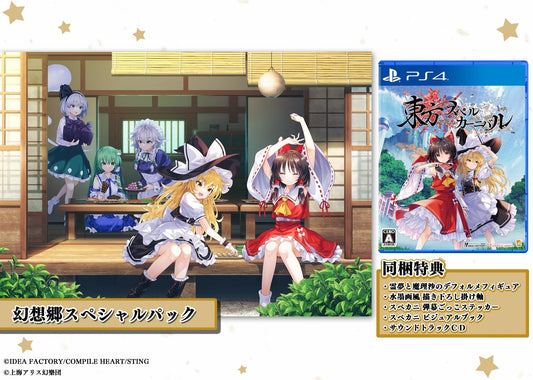PlayStation 4 Touhou Spell Carnival – Gensokyo Special Pack - Japanese box and contents
