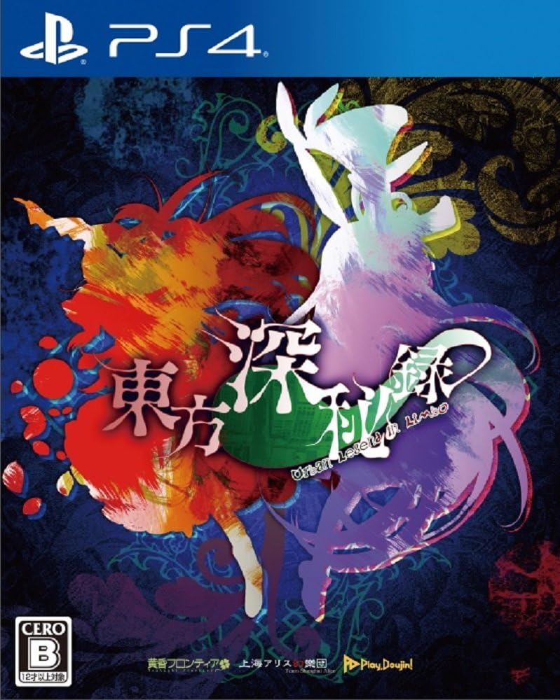 PlayStation 4 Touhou: Urban Legend in Limbo - Japanese front cover