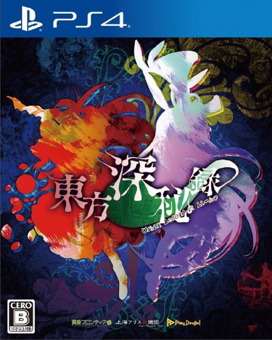 PlayStation 4 Touhou: Urban Legend in Limbo - Japanese front cover