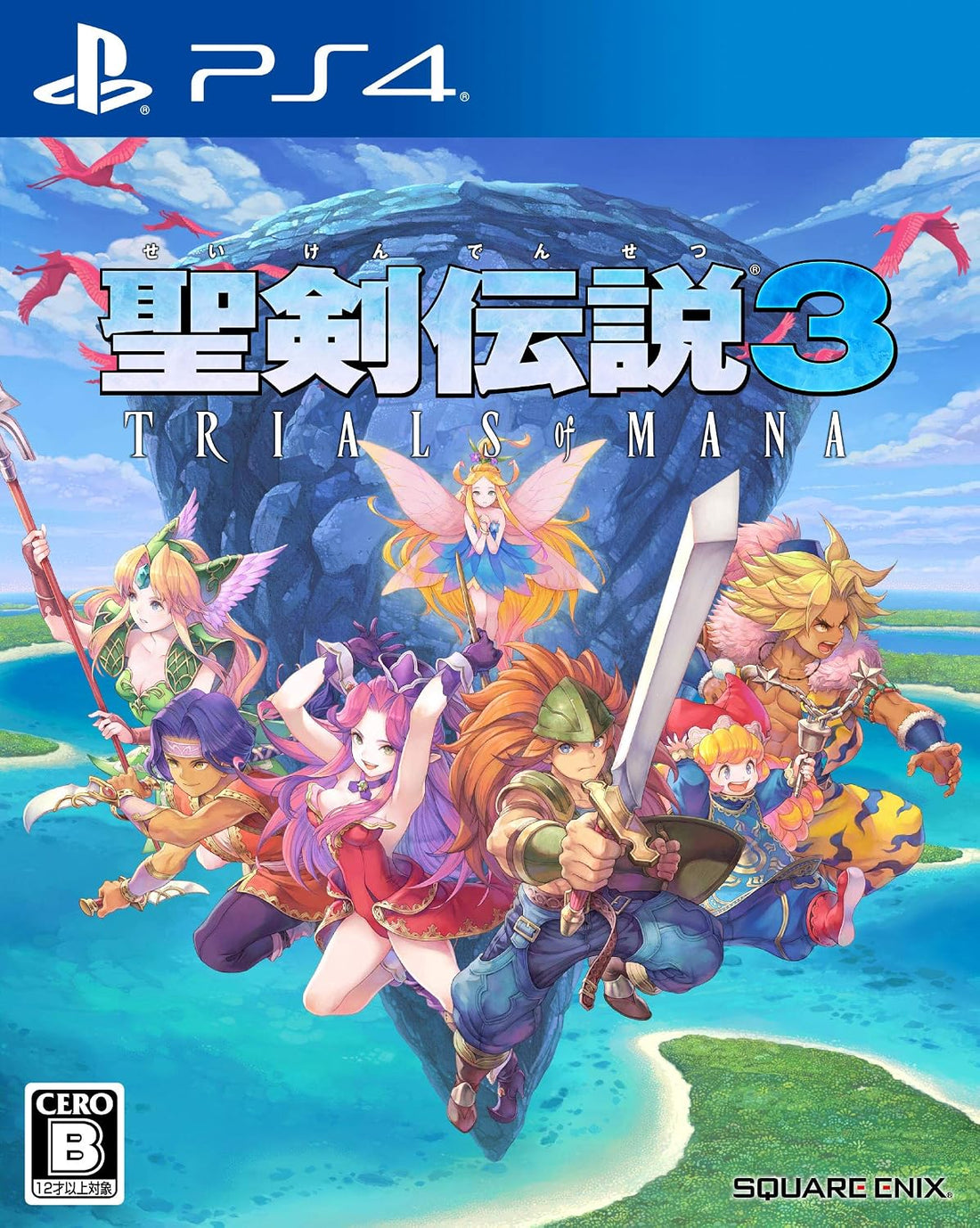 PlayStation 4 Trials of Mana - Japanese front cover