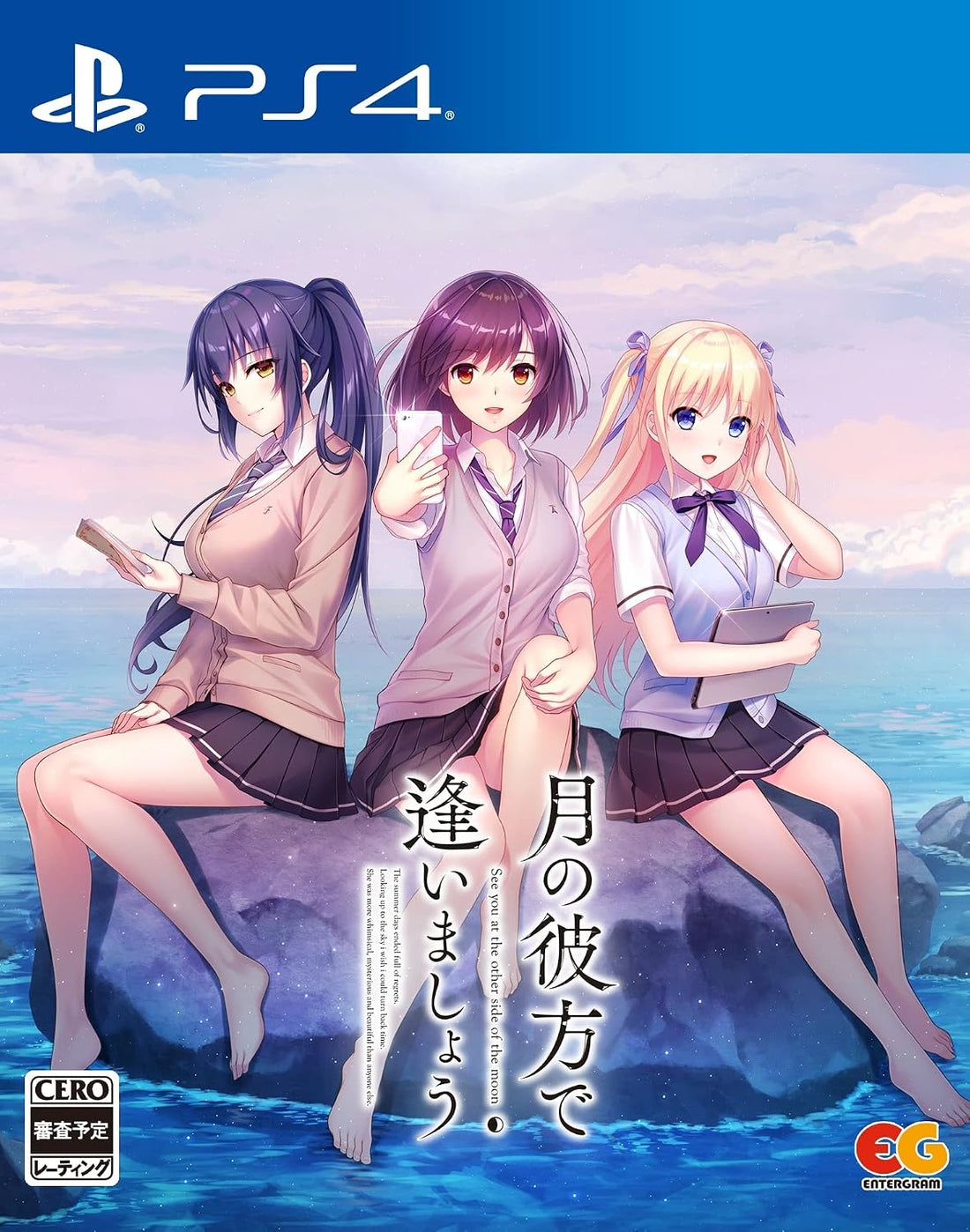 PlayStation 4 Tsuki no Kanata de Aimashou - Japanese front cover