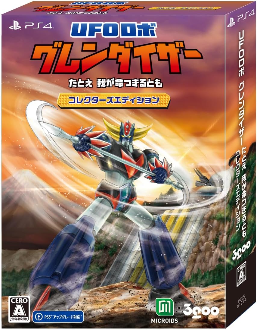 PlayStation 4 UFO Robot Grendizer: The Feast of the Wolves – Collector’s Edition - Japanese front cover