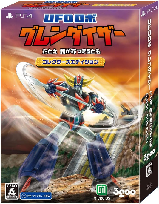 PlayStation 4 UFO Robot Grendizer: The Feast of the Wolves – Collector’s Edition - Japanese front cover