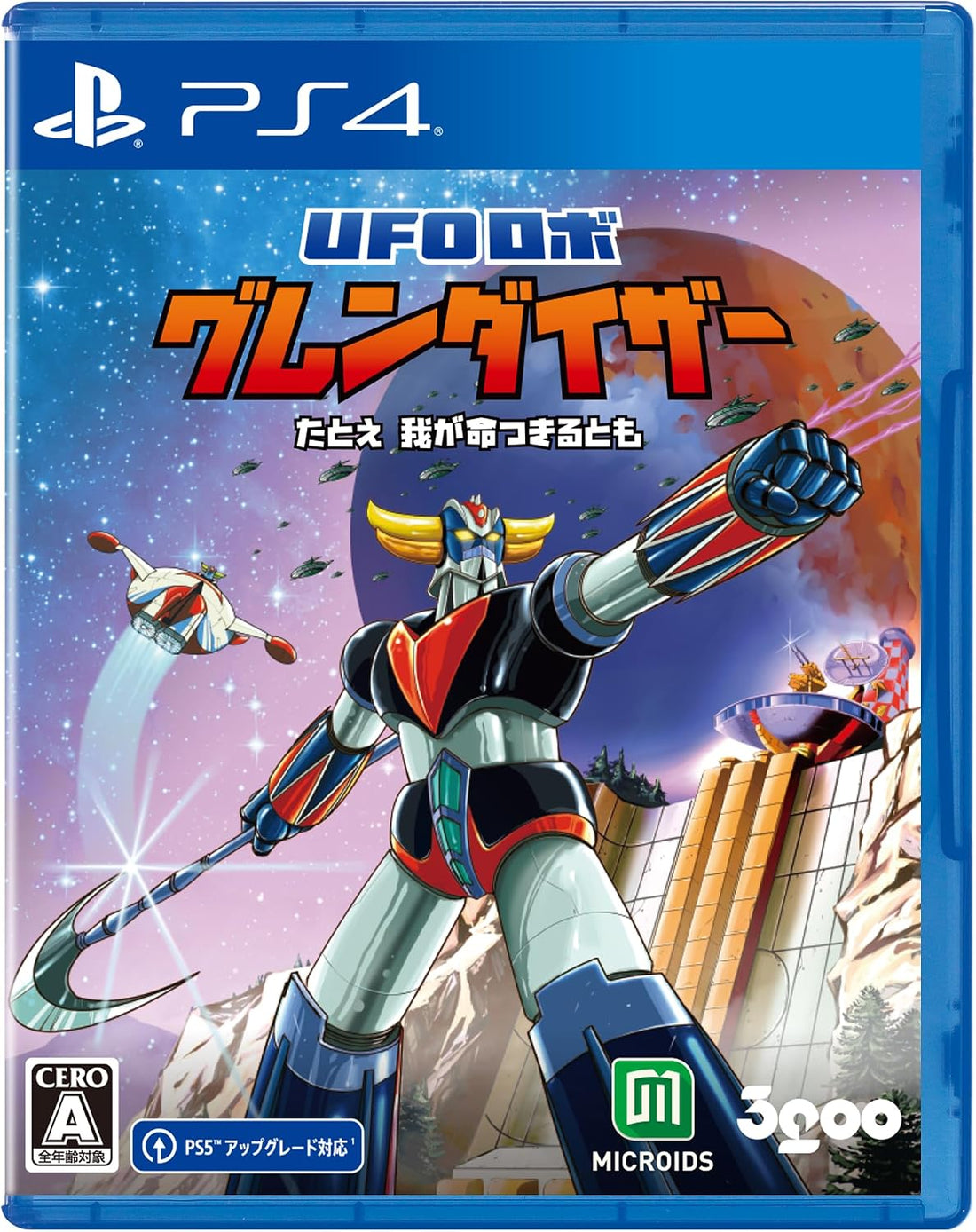 PlayStation 4 UFO Robot Grendizer: The Feast of the Wolves - Japanese front cover