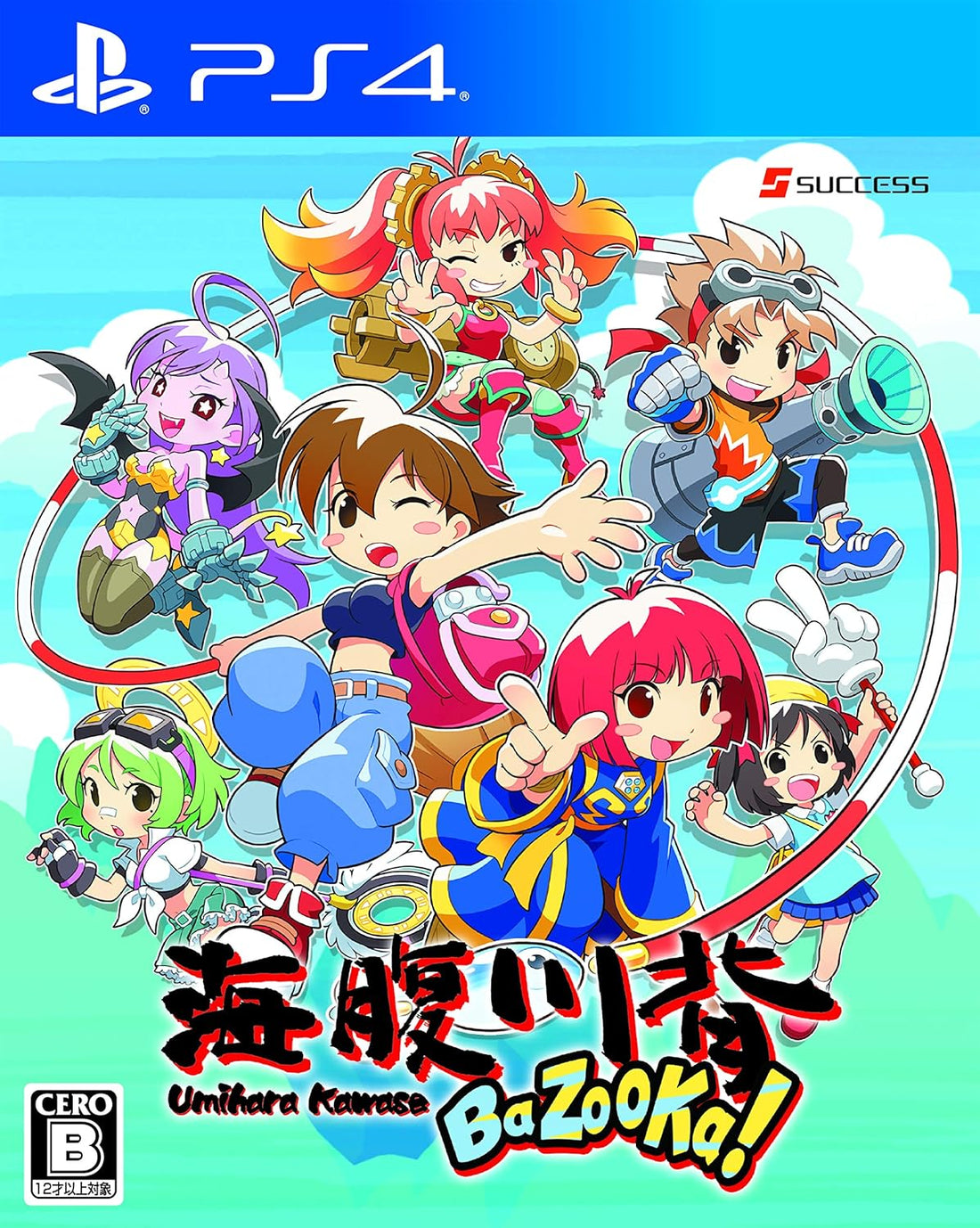 PlayStation 4 Umihara Kawase BaZooKa! - Japanese front cover