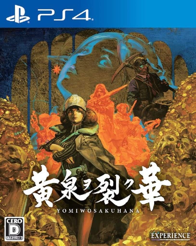 PlayStation 4 Undernauts: Labyrinth of Yomi - Japanese front cover