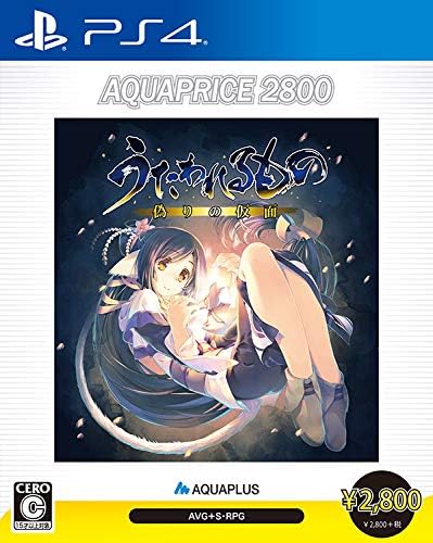 PlayStation 4 Utawarerumono: Mask of Deception AQUAPRICE2800 - Japanese front cover