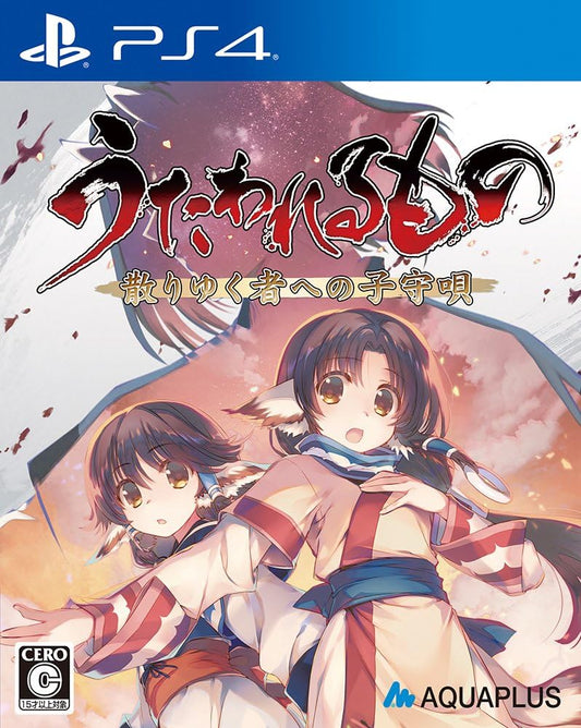PlayStation 4 Utawarerumono: Prelude to the Fallen - Japanese front cover