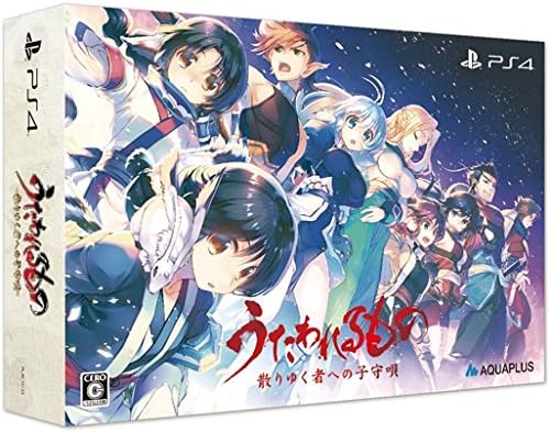 PlayStation 4 Utawarerumono: Prelude to the Fallen Premium Edition - Japanese front cover