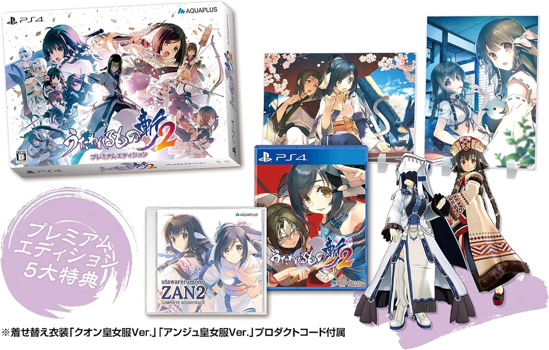 PlayStation 4 Utawarerumono Zan 2 Premium Edition - original illustrated box, game, two acrylic panels and complete soundtrack