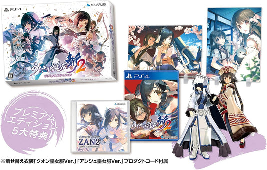 PlayStation 4 Utawarerumono Zan 2 Premium Edition - original illustrated box, game, two acrylic panels and complete soundtrack