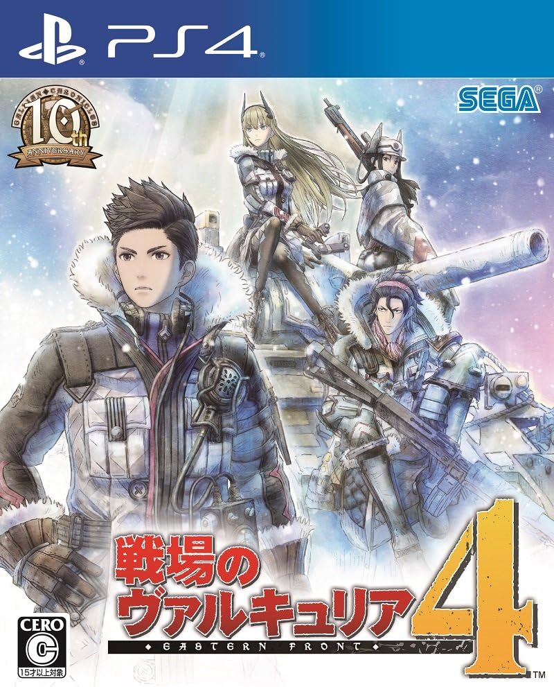 PlayStation 4 Valkyria Chronicles 4 - Japanese front cover