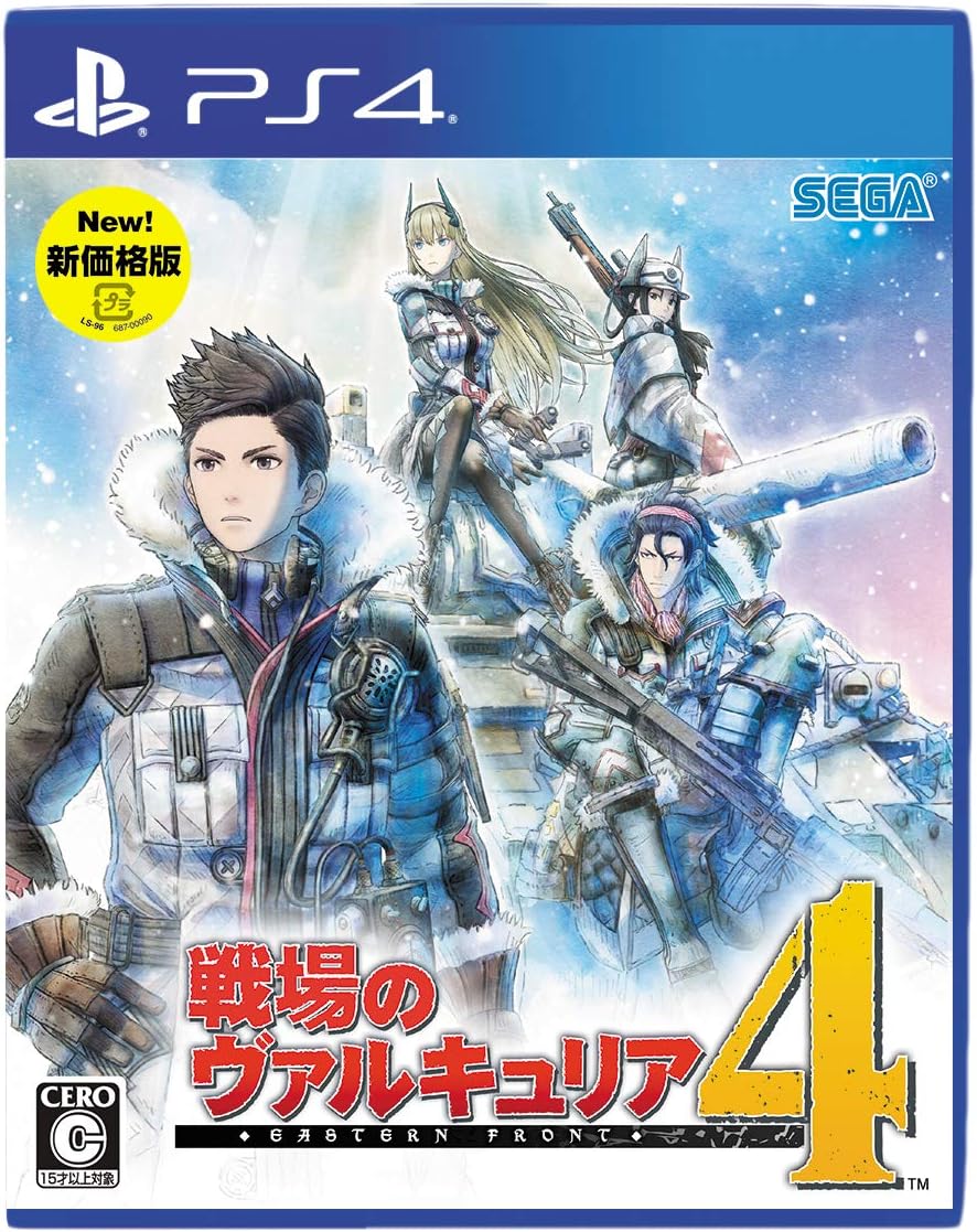 PlayStation 4 Valkyria Chronicles 4 New Price Edition - Japanese front cover