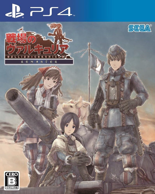 PlayStation 4 Valkyria Chronicles Remastered - Japanese front cover