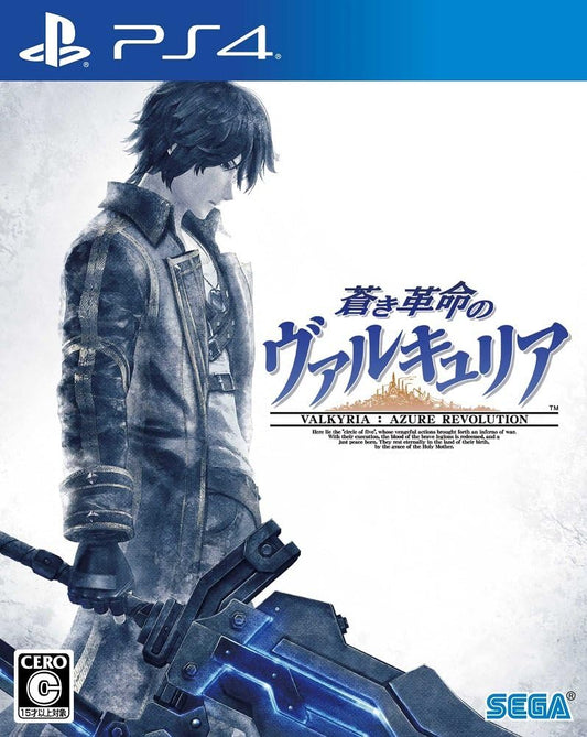 PlayStation 4 Valkyria Revolution - Japanese front cover