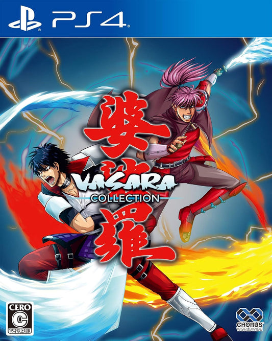PlayStation 4 Vasara Collection - Japanese front cover