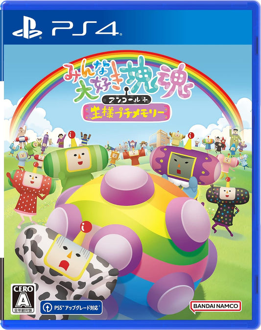 PlayStation 4 We Love Katamari REROLL+ Royal Reverie - Japanese front cover