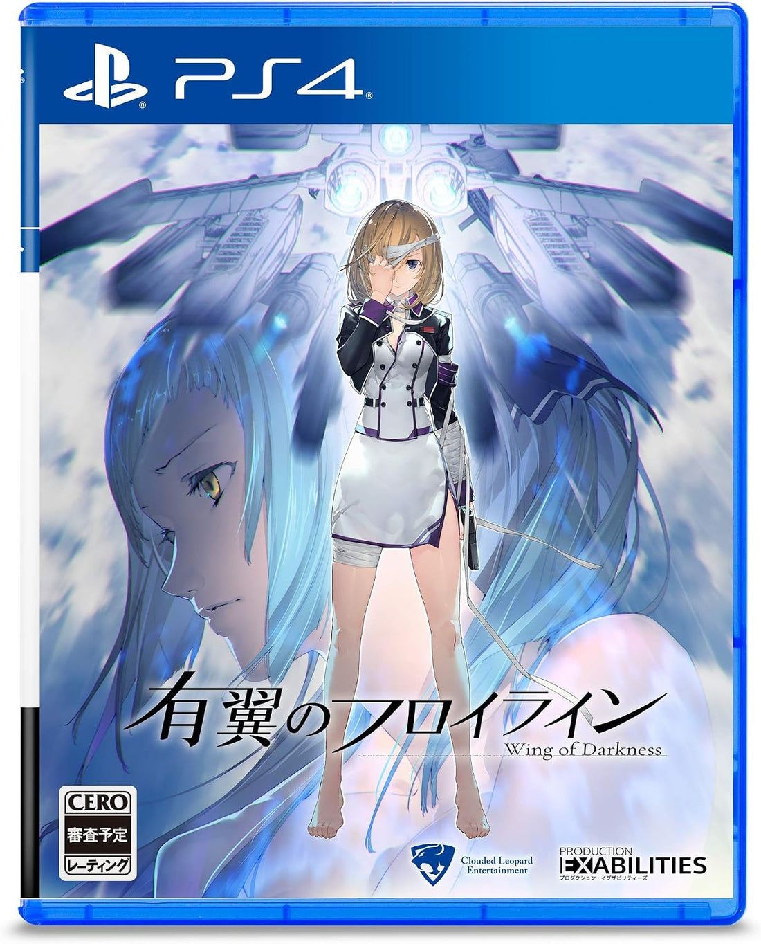 PlayStation 4 Wing of Darkness - Japanese front cover