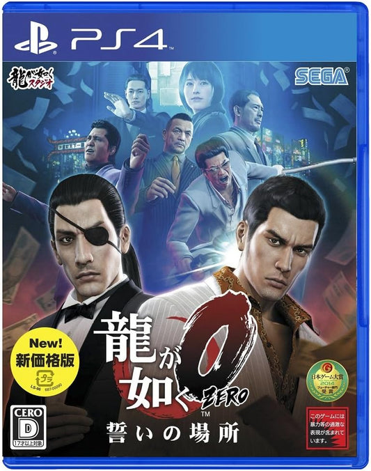 PlayStation 4 Yakuza 0 - Reduced-Price Edition - Japanese front cover