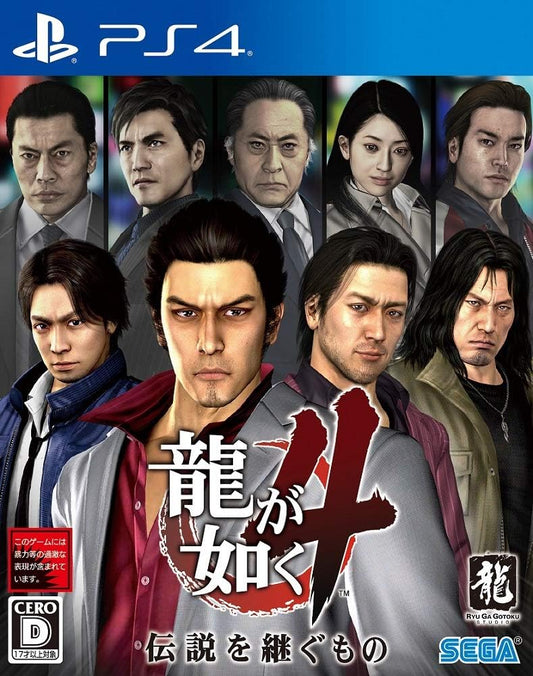 PlayStation 4 Yakuza 4 Remastered - Japanese front cover
