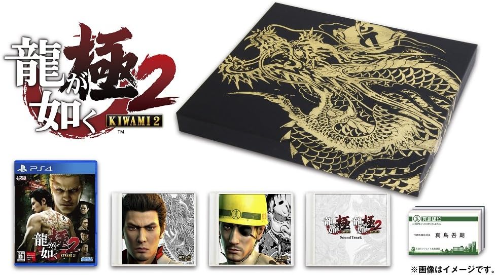PlayStation 4 Yakuza Kiwami 2 Limited Edition - original box, game, CDs and business cards