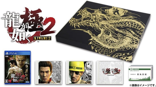 PlayStation 4 Yakuza Kiwami 2 Limited Edition - original box, game, CDs and business cards