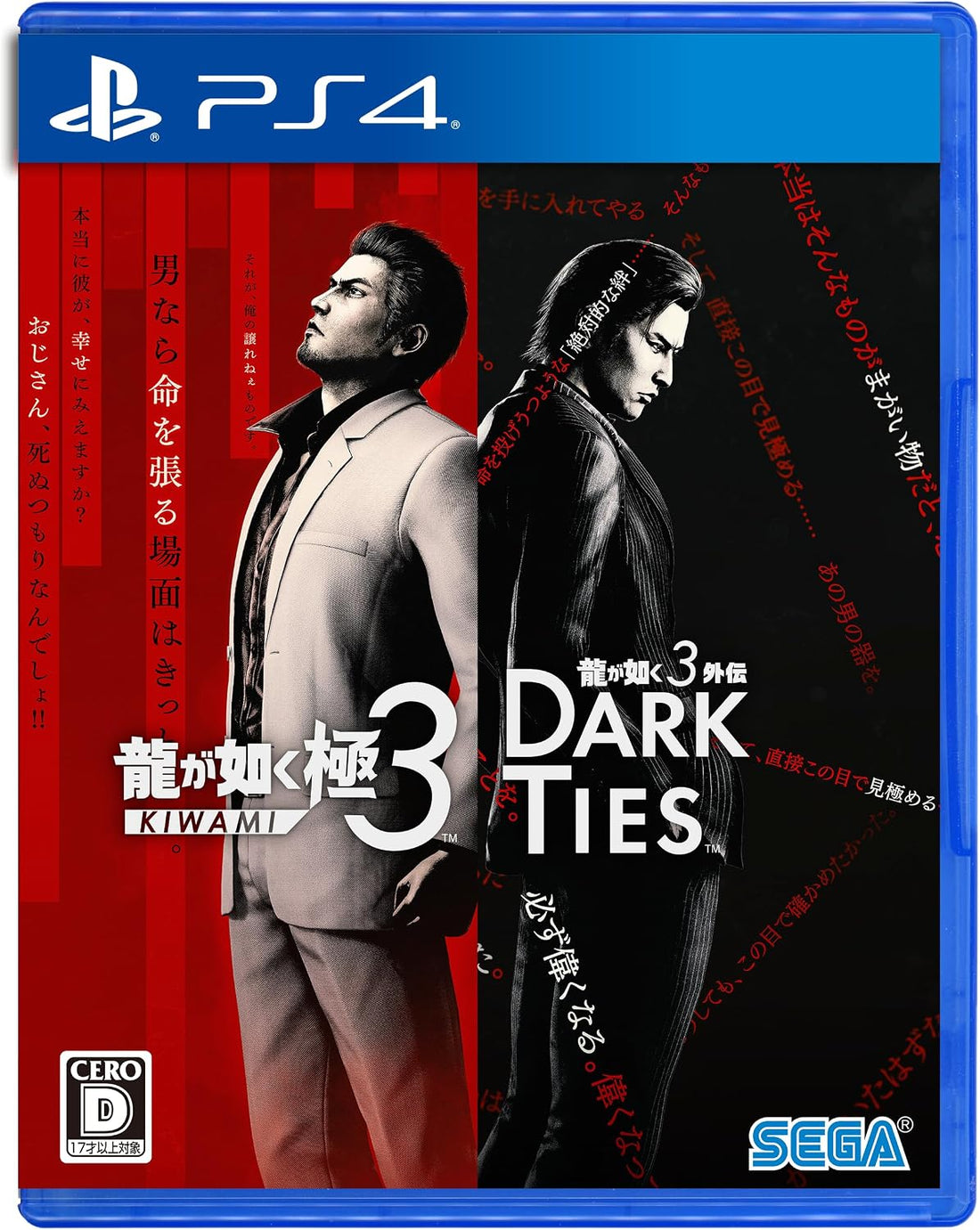 PlayStation 4 Yakuza Kiwami 3 & Dark Ties - Japanese front cover