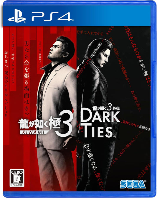 PlayStation 4 Yakuza Kiwami 3 & Dark Ties - Japanese front cover