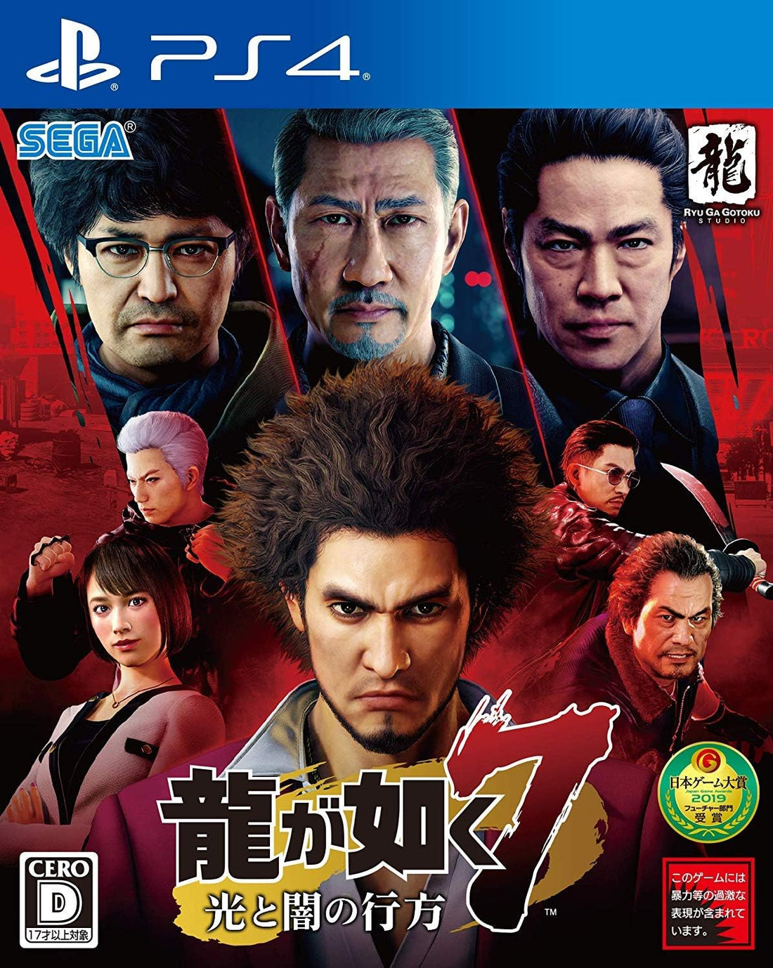 PlayStation 4 Yakuza: Like a Dragon - Japanese front cover