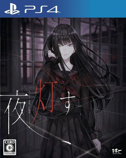 PlayStation 4 Yoru, Tomosu - Japanese front cover